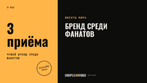 Бренд на фанатском фестивале: 3 приёма Honda на D23 2026, что взять себе