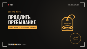 Продлить пребывание участников съезда: как Lions сделали это в Гонконге