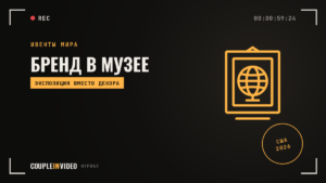 Событие бренда в музее: вечер National Geographic в Лос-Анджелесе